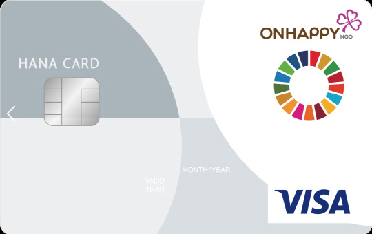 온해피 하나카드. 하나카드 제공